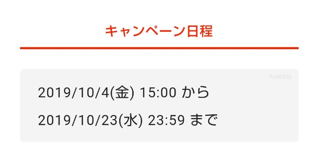 f:id:matuge1van:20191004155700j:image