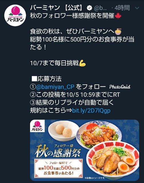 f:id:matuge1van:20191004171343j:image