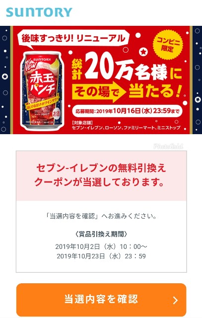 f:id:matuge1van:20191008111101j:image