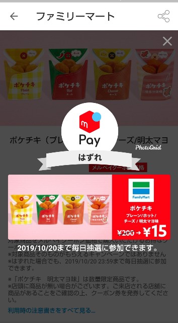 f:id:matuge1van:20191008175459j:image
