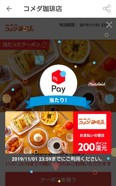 f:id:matuge1van:20191009082347j:image