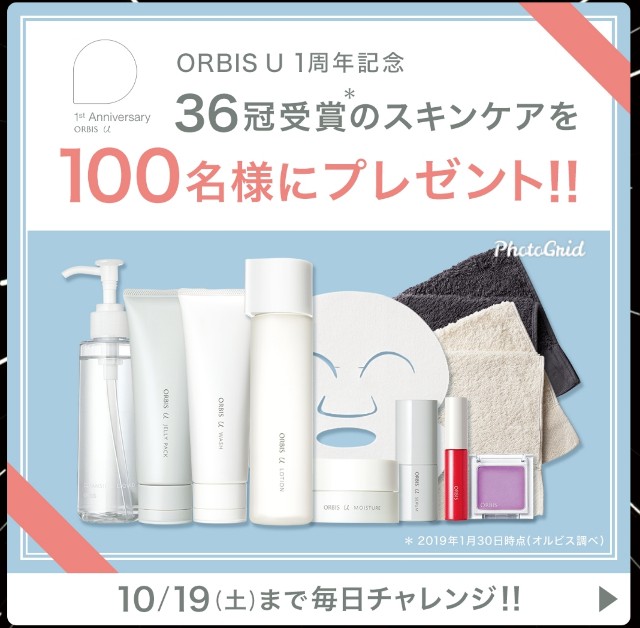 f:id:matuge1van:20191010111654j:image