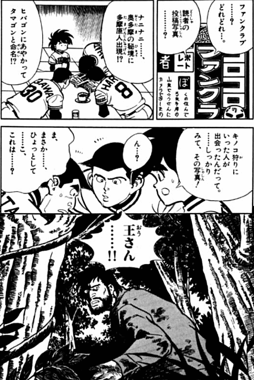 リトル巨人くん 読みました - ネット弁慶Bのブログ