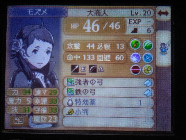 暗夜ルナティック一軍キャラ考察 Matui10 S Blog