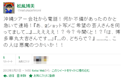 f:id:matukazeshiki:20120421153624j:image f:id:matukazeshiki:20120421153624j:image
