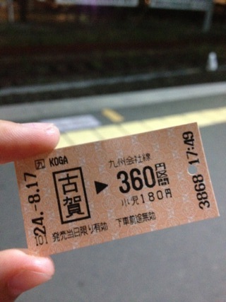 f:id:matukazeshiki:20120817213137j:image f:id:matukazeshiki:20120817213137j:image