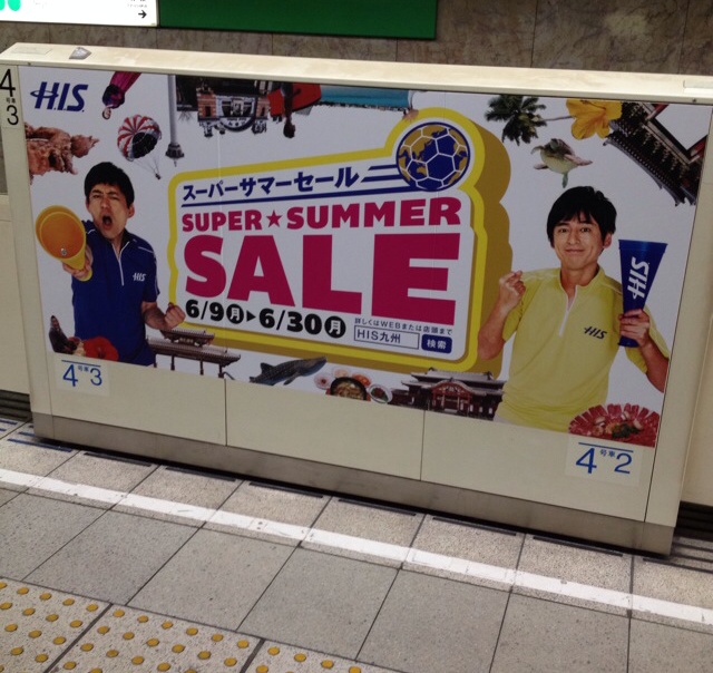 f:id:matukazeshiki:20140620224813j:image:w360 f:id:matukazeshiki:20140620224813j:image:w360
