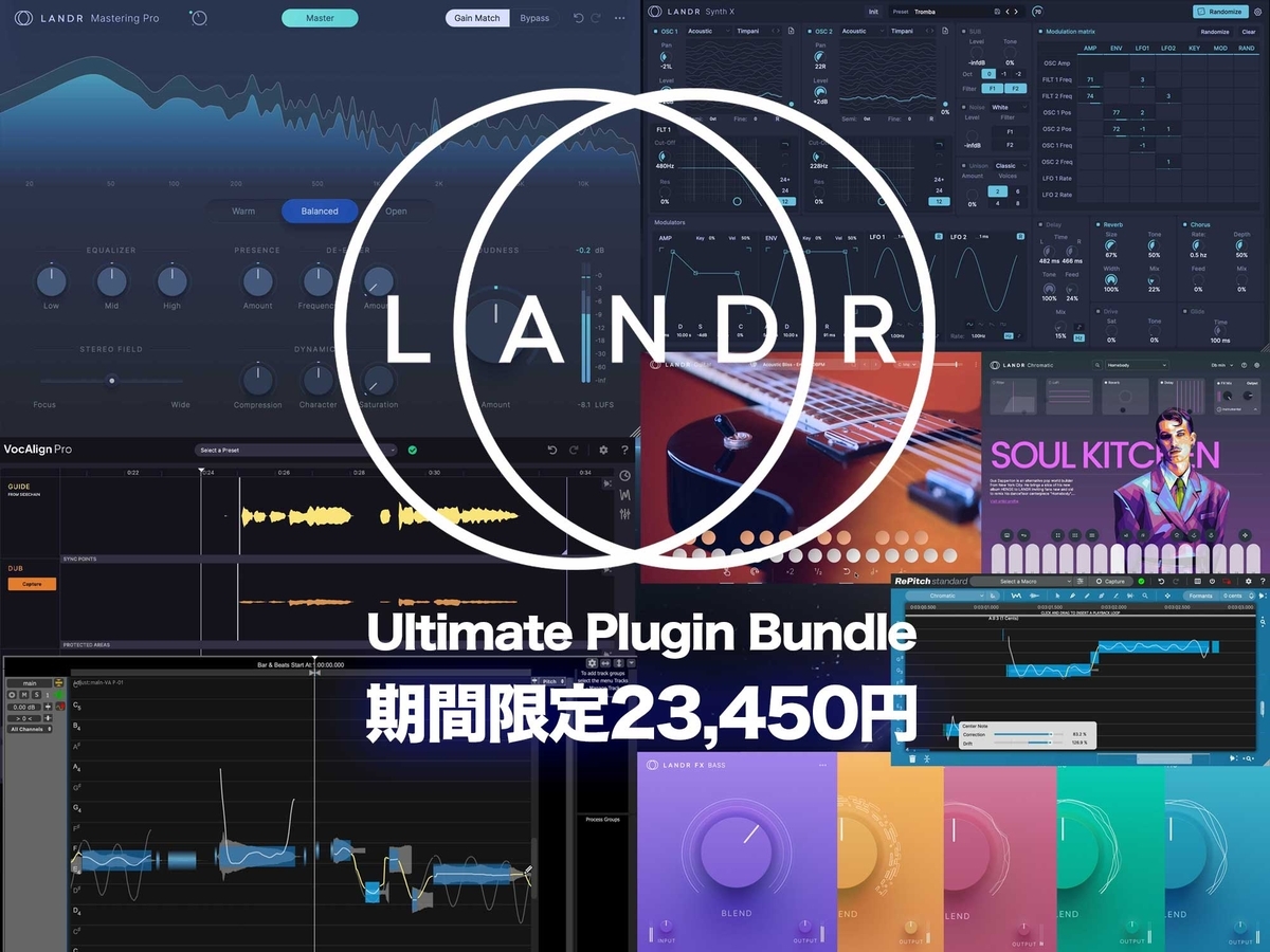LANDR Ultimate Plugin Bundle