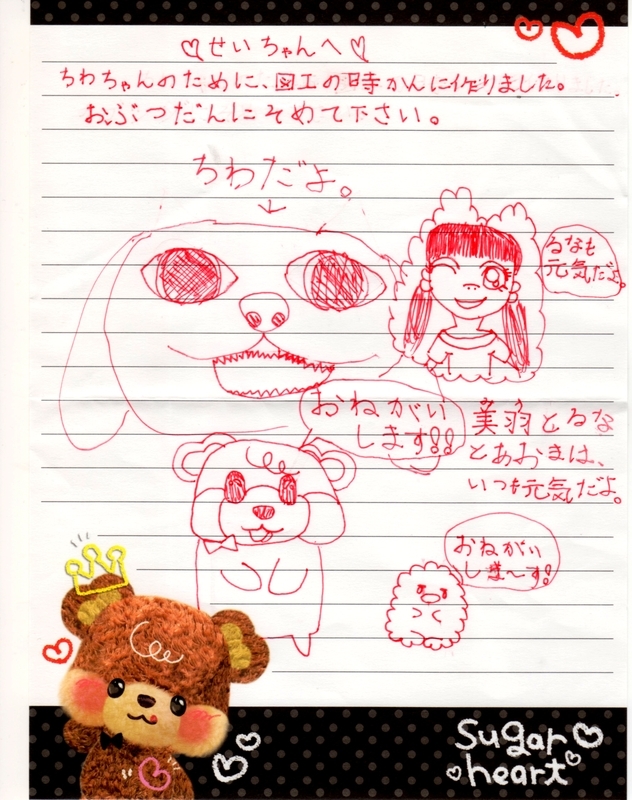 イメージ 2