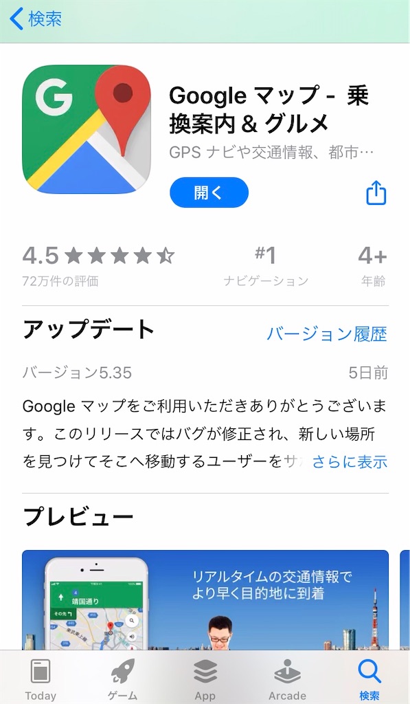 位置情報共有 Google マップで手軽に位置情報を共有 アプリがあればすぐできます アタマの中は花畑