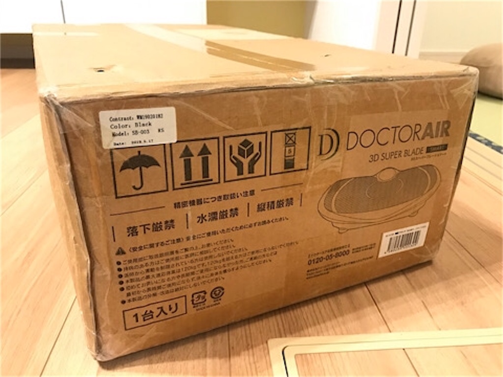 長期レビュー】揺れるだけで本当に効果ある?DOCTOR AIR 3Dスマート ...