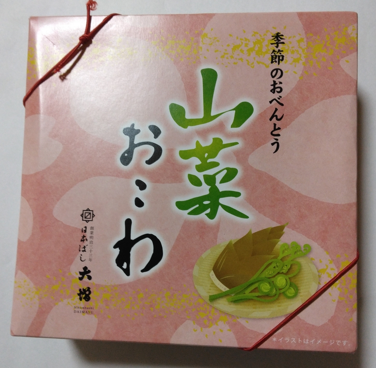 隈なく乗る71-8 - maturi1198の日記