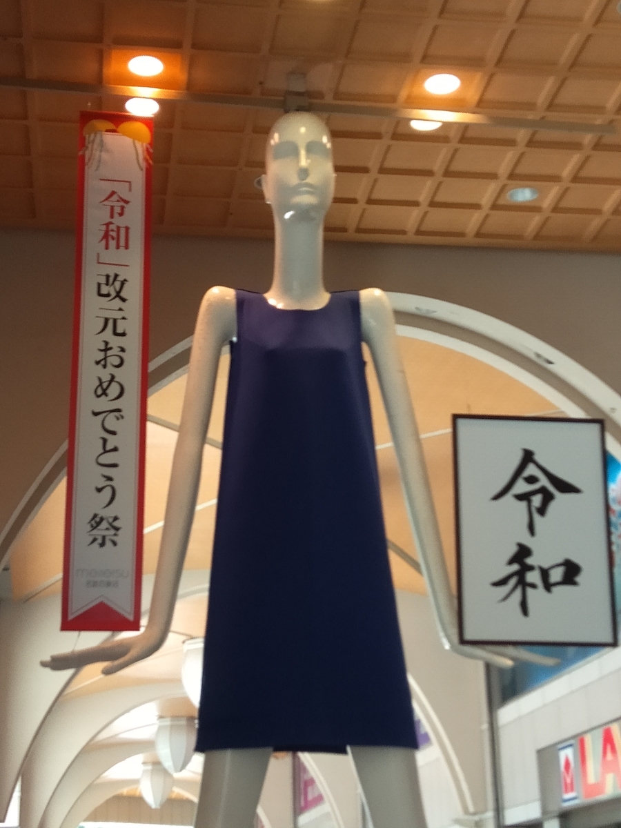 f:id:maturika18:20190519170304j:plain
