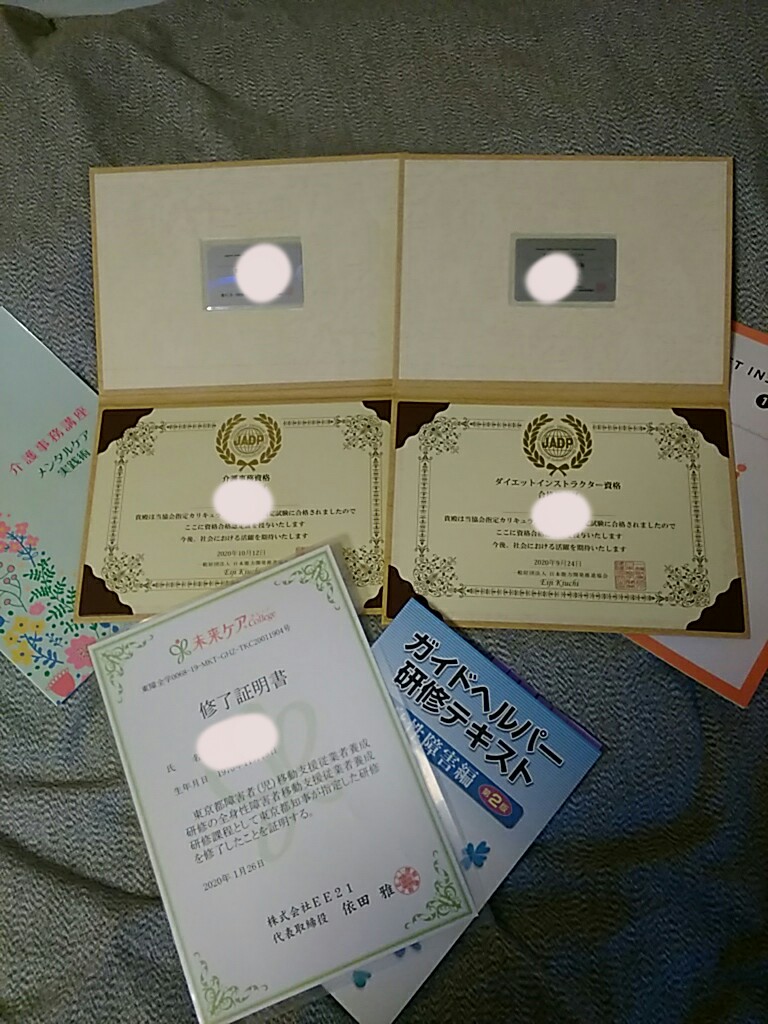 f:id:maturika18:20201219162052j:plain
