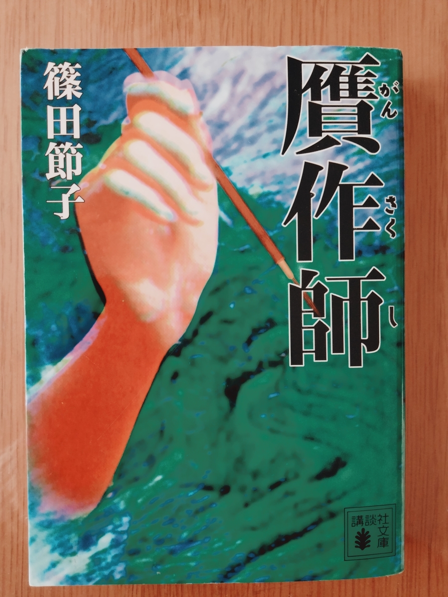 f:id:maturika18:20211128155443j:plain