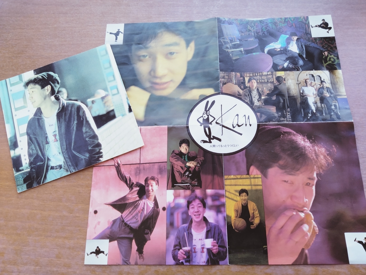 【コンビニ受取対応商品】 kan テレビの中に 和モノ（KANの普遍的な四枚と五曲 レコード LP 邦楽