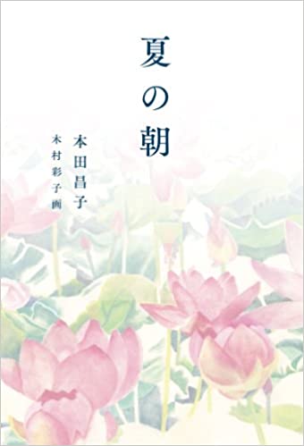 f:id:matushino:20200731193116j:plain f:id:matushino:20200731193116j:plain