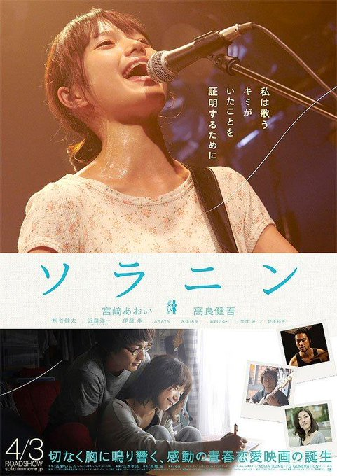 ソラニン 10 映画って人生 ソラニン 10 映画って人生