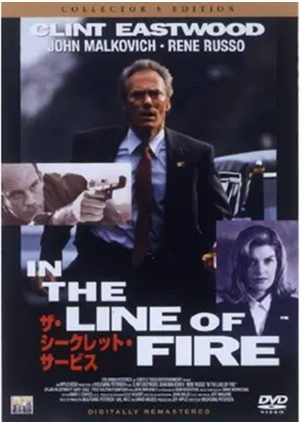 ザ シークレット サービス 1993 ケネディ暗殺事件をモチーフに ただの犯人追跡のエーゼント物語ではない 映画って人生