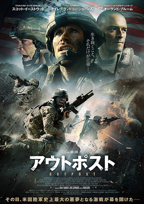 アウトポスト こんな馬鹿なところに というアウトポストだから見る価値のある戦争映画 映画って人生 アウトポスト こんな馬鹿なところに というアウトポストだから見る価値のある戦争映画 映画って人生
