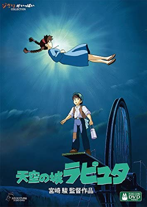 天空の城ラピュタ」（1986）監督の飛行機好きとアクションで
