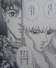 ベルセルクを精神分析で雑に解説する 菊乃門接楠