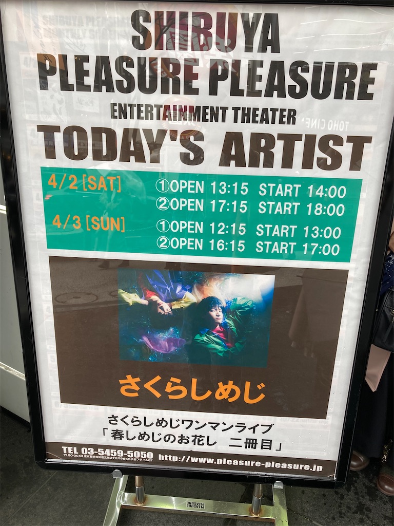 当時物】m!lk さくらしめじ ポスター 【公式通販】