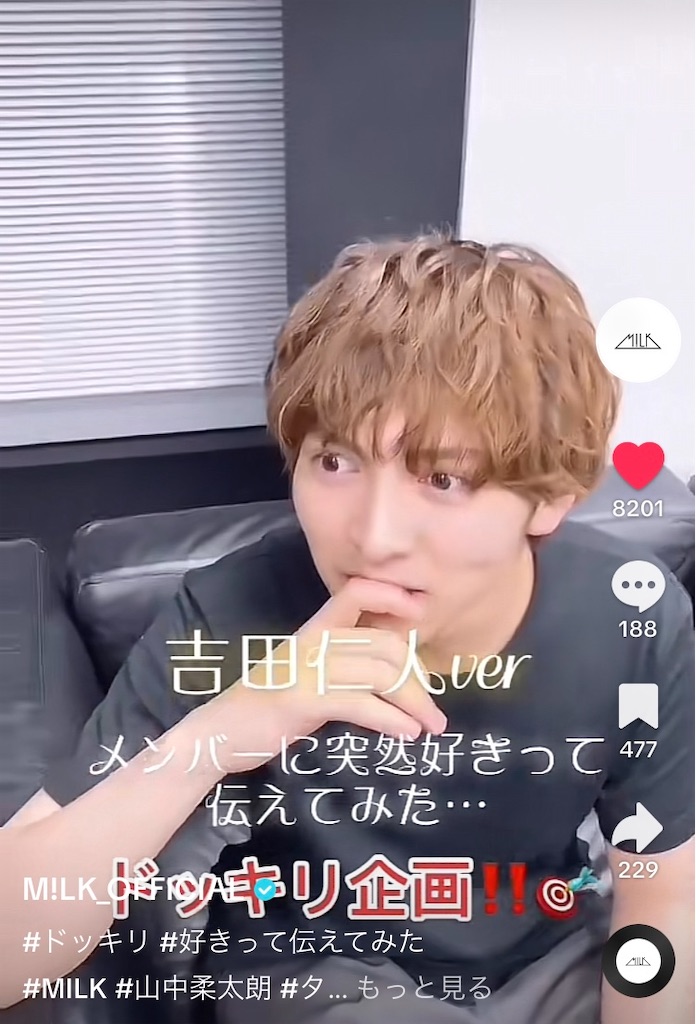 MILK 早かっ タオル 曽野 舜太