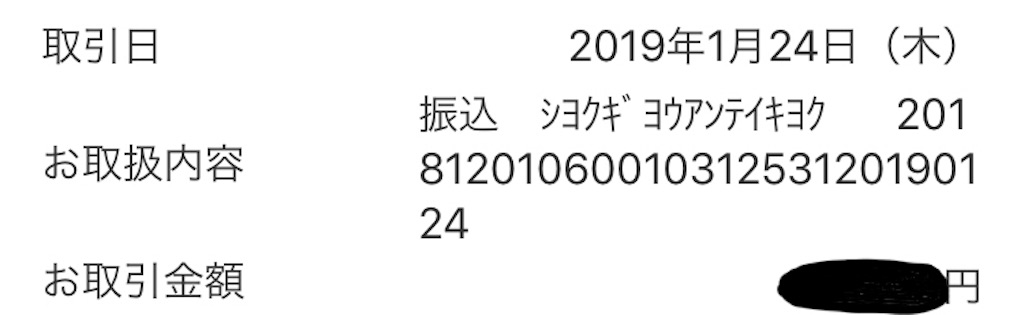 f:id:mau0420:20190210220422j:image f:id:mau0420:20190210220422j:image