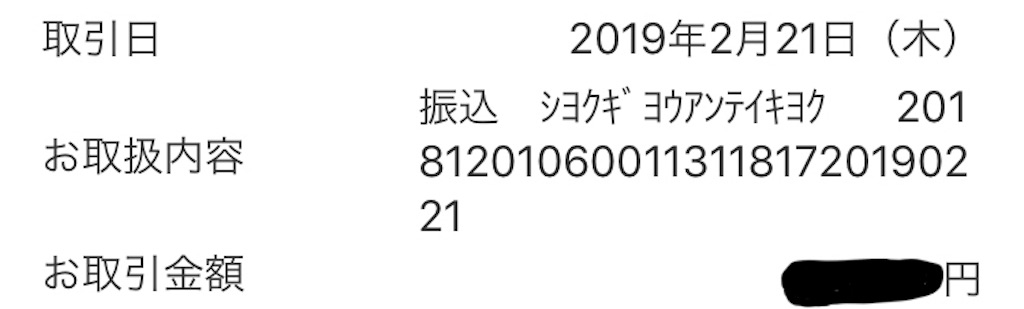 f:id:mau0420:20190227133256j:image f:id:mau0420:20190227133256j:image
