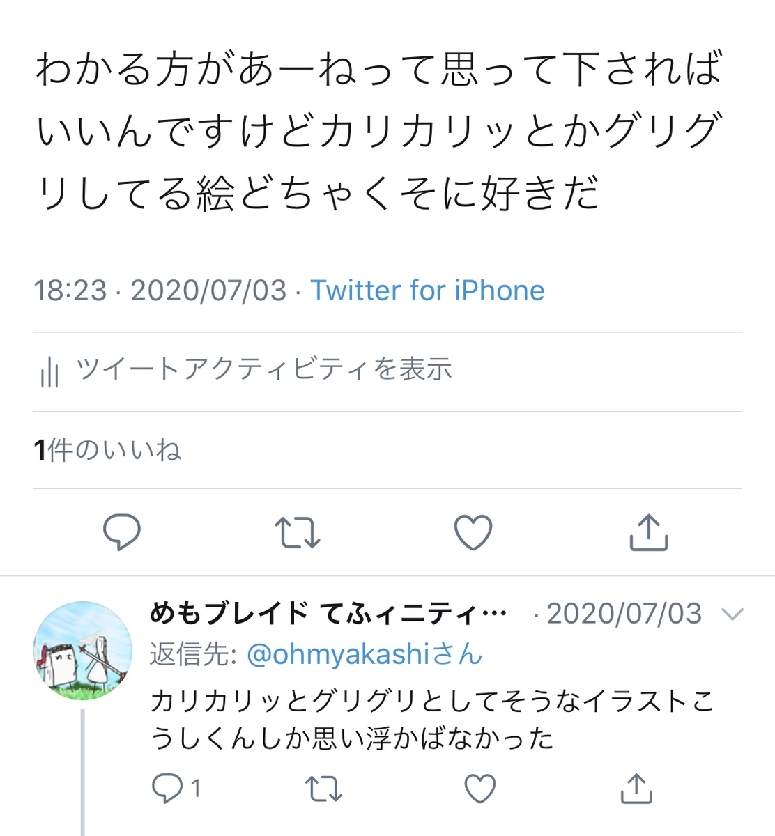 f:id:maurau:20200719211225j:plain