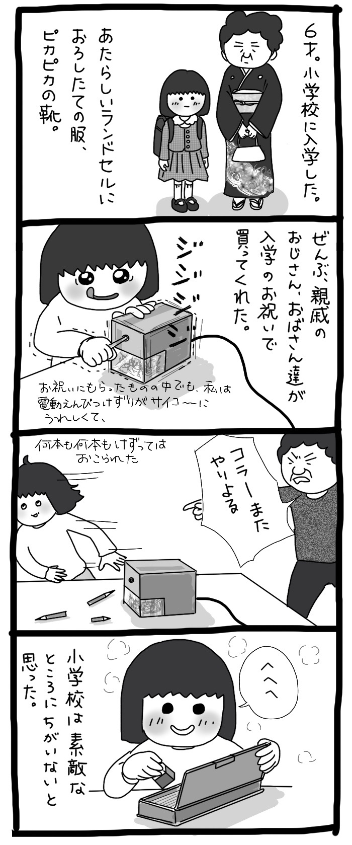 f:id:mauzoun:20160807153459j:plain