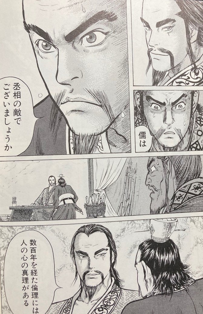 蒼天航路 スライムチャンクbe