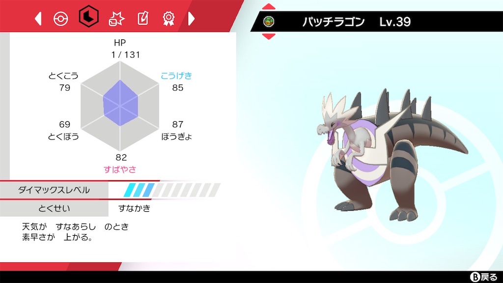 f:id:mawile-nagi:20201029113738j:image