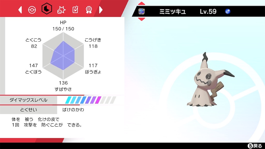 f:id:mawile-nagi:20201108133141j:image