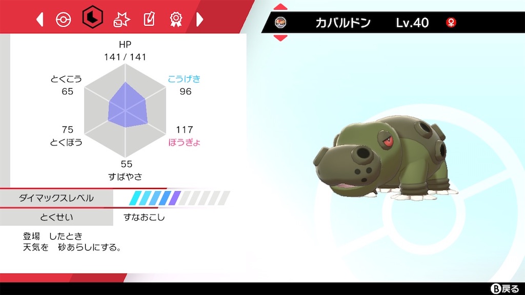 f:id:mawile-nagi:20201108133430j:image