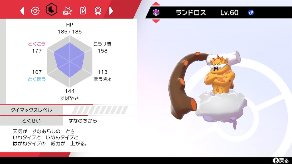 f:id:mawile-nagi:20201108134849j:image