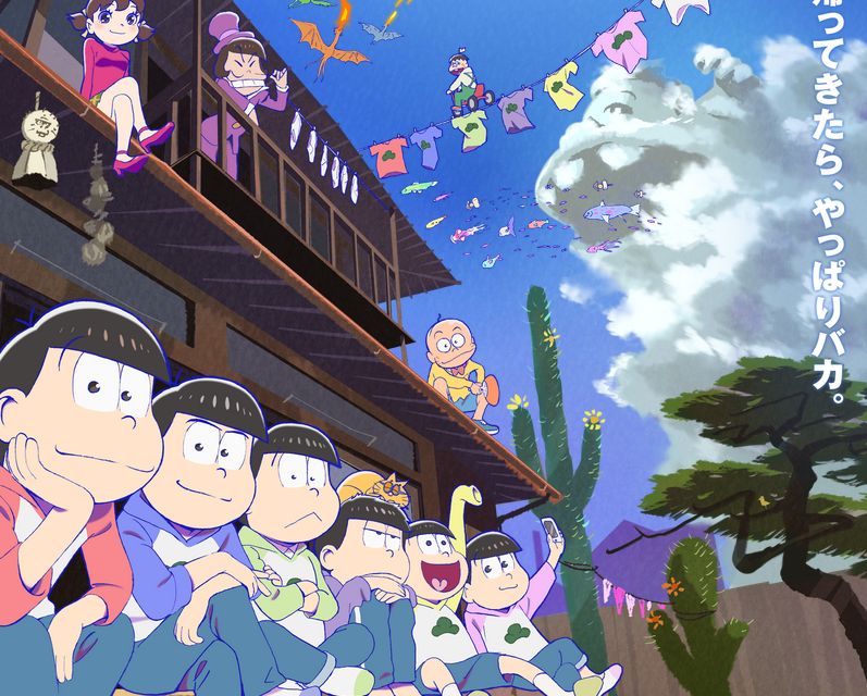 おそ松さん 第2期再放送 9 12話 ドラマとアニメ 感想と視聴率