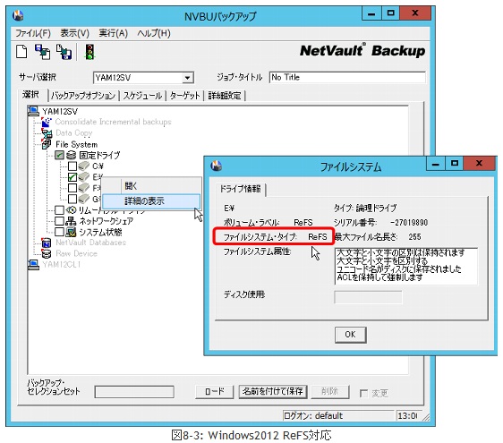 「イチからはじめる NetVault Backup 第 8 回 [新バージョン] NetVault Backup 9.1.1 リリース ...