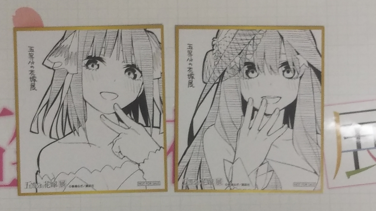 五等分の花嫁展に行ってきたオタクのレポートっぽいやつ その1 まつかんのブログのような何か