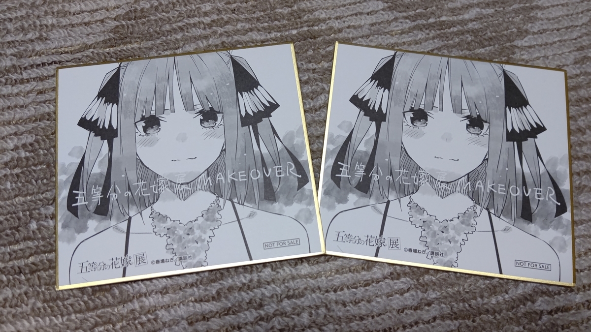 去年の五等分の花嫁展の当日券