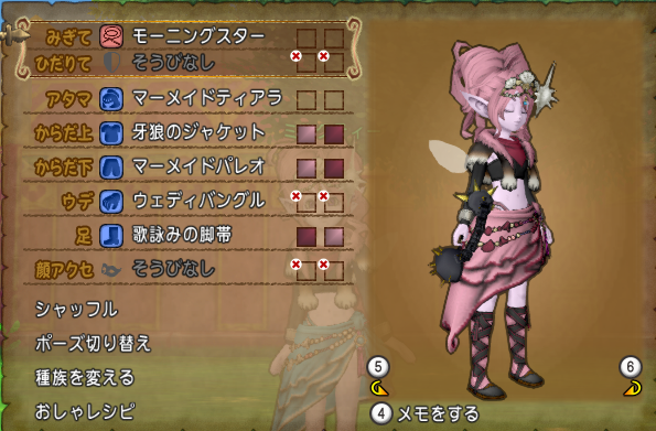 マーメイド装備でドレアしてみましたよ ドラクエ10好きのミルクでミルクティドラクエ 金策ブログ マーメイド装備でドレアしてみましたよ ドラクエ10好きのミルクでミルクティドラクエ 金策ブログ