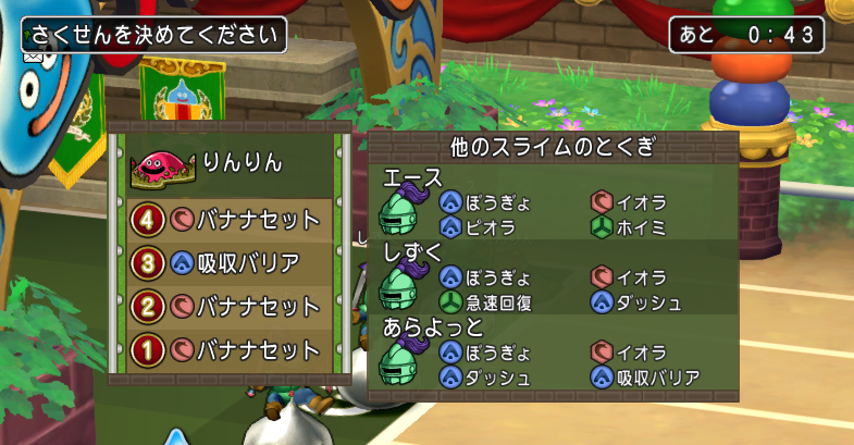 スライムレース にバブルスライムで参加してみましたよ ドラクエ10 ドラクエ10好きのミルクでミルクティドラクエ 金策ブログ