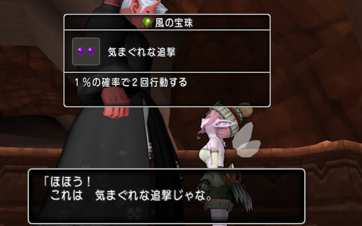 気まぐれな追撃 と フリーズブレードの極意 宝珠とってきましたよ ドラクエ10好きのミルクでミルクティドラクエ 金策ブログ 気まぐれな追撃 と フリーズブレードの極意 宝珠とってきましたよ ドラクエ10好きのミルクでミルクティドラクエ 金策ブログ