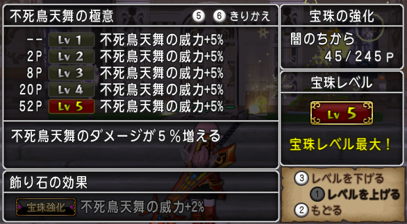 宝珠選び 片手剣おすすめ3つの宝珠 ミルクティー版 ドラクエ10好きのミルクでミルクティドラクエ 金策ブログ 宝珠選び 片手剣おすすめ3つの宝珠 ミルクティー版 ドラクエ10好きのミルクでミルクティドラクエ 金策ブログ