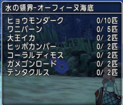 水の領界討伐調査クエストのやり方 レベル上げのおすすめ ドラクエ10好きのミルクでミルクティドラクエ 金策ブログ