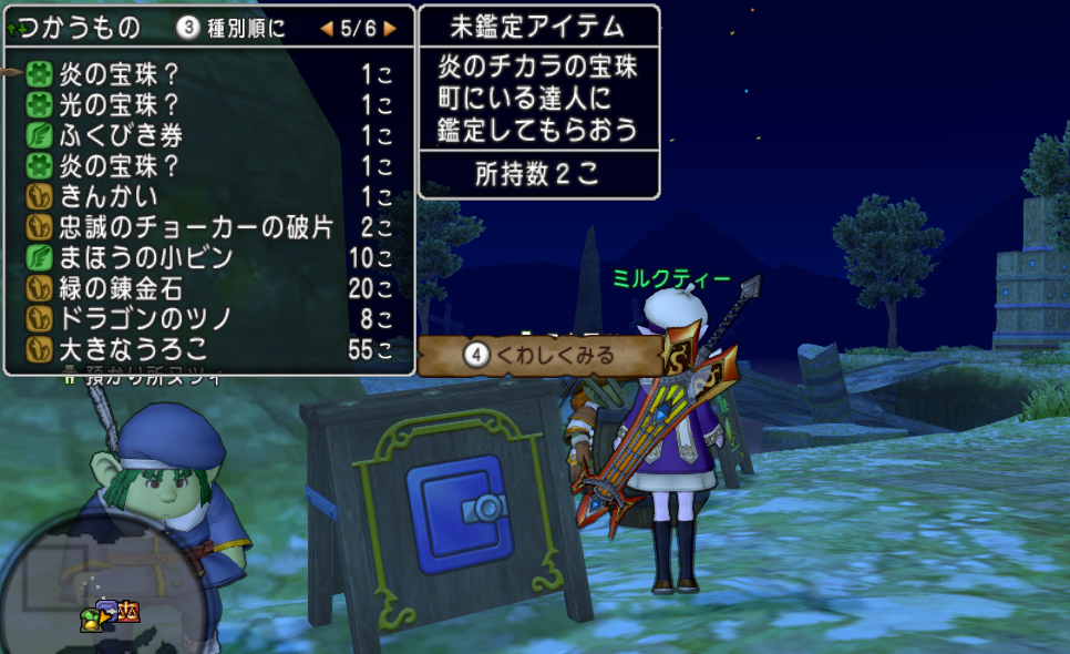 高騰 大きなうろこをとりにドラゴンキッズ狩り 時給28万g ドラクエ10好きのミルクでミルクティドラクエ 金策ブログ 高騰 大きなうろこをとりにドラゴンキッズ狩り 時給28万g ドラクエ10好きのミルクでミルクティドラクエ 金策ブログ