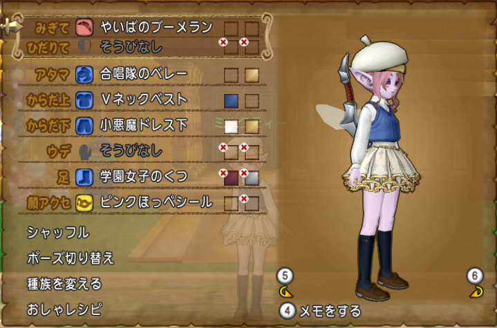 小悪魔ドレスを使ってドレアしてみましたよ ドラクエ10好きのミルクでミルクティドラクエ 金策ブログ