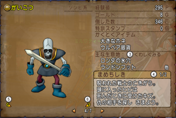 時給26万ｇ 大きなホネ金策でがいこつを狩ってきましたよ ドラクエ10好きのミルクでミルクティドラクエ 金策ブログ