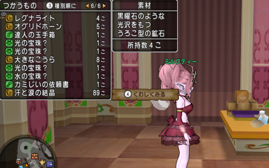 時給52万g 分で結晶化 スカラベの結晶化金策 ドラクエ10好きのミルクでミルクティドラクエ 金策ブログ